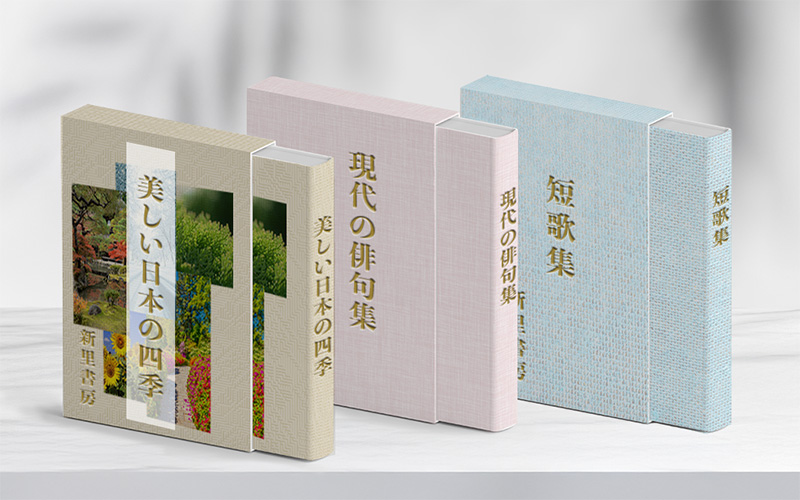 俳句・短歌